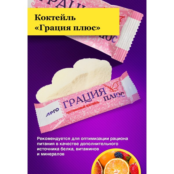 Коктейль Грация плюс для снижения массы тела и обмена веществ
