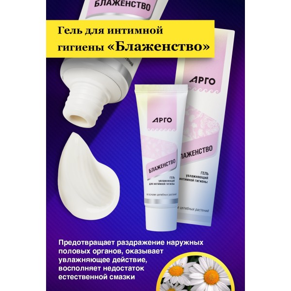 Гель Блаженство для интимной гигиены и ухода