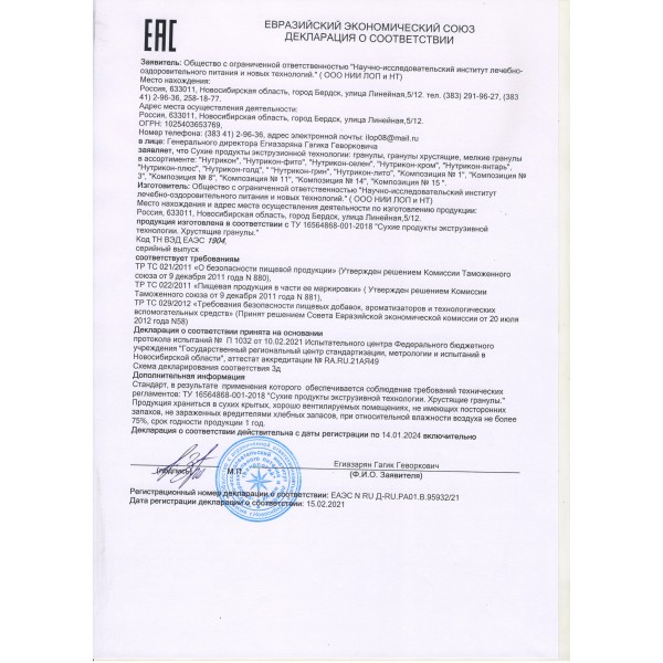 Нутрикон Хром Коррекция массы тела, хрустящие гранулы, 350 г