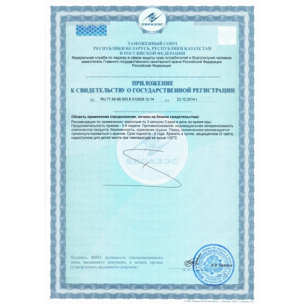 Семена лопуха капсулы, противоопухолевое средство