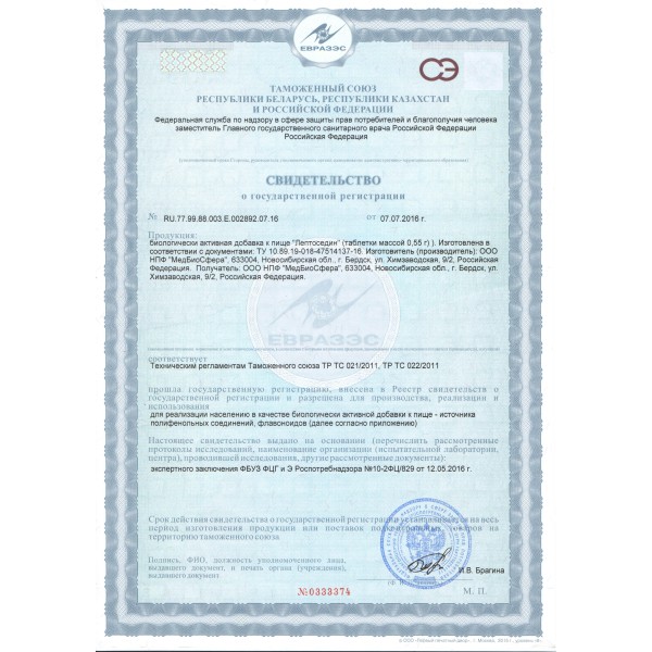 Лептоседин для нервной системы