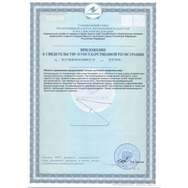 Лептоседин для нервной системы