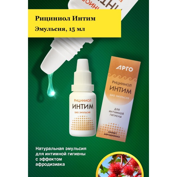 Эмульсия Рициниол Интим для интимной гигиены