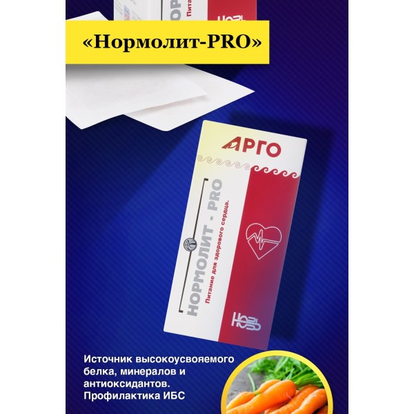 Концентрат белково-молочный Нормолит-PRO для сердечно-сосудистой системы