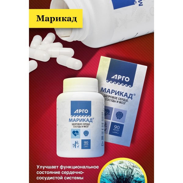 Марикад для сердечно-сосудистой системы и вен