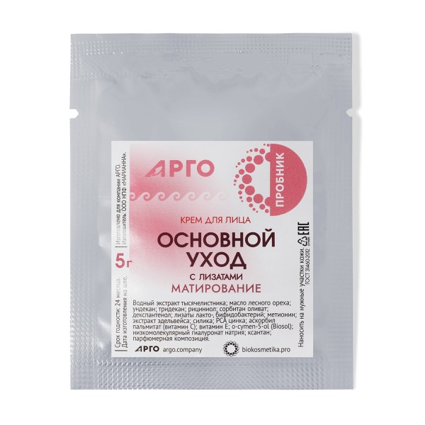 Набор пробников серии ProBio Antiage, 30 шт