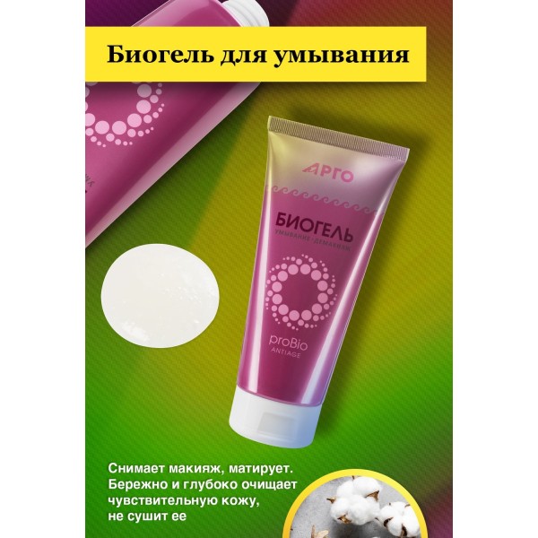 Биогель для умывания ProBio AntiAge, мягкое очищение чувствительной кожи