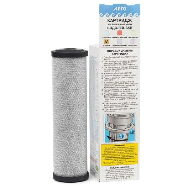 Картридж угольный для фильтра под мойку Водолей-БКП