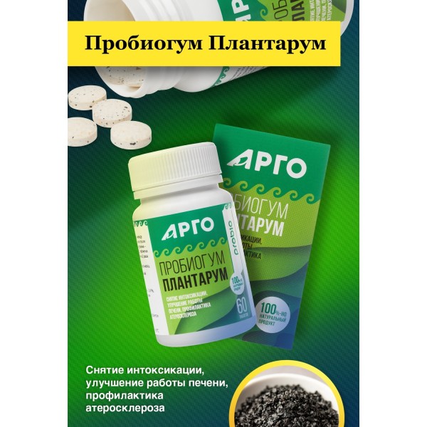 Пробиогум Плантарум в таблетках при дисбактериозе и язвенном колите