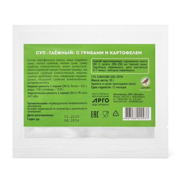 Крем-суп Таежный с грибами и картофелем при избыточной массе тела