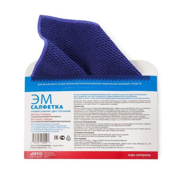 ЭМ-салфетка универсальная для удаления пыли и грязи