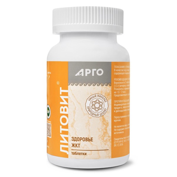 Литовит базовый, таблетки для сердечно-сосудистой системы