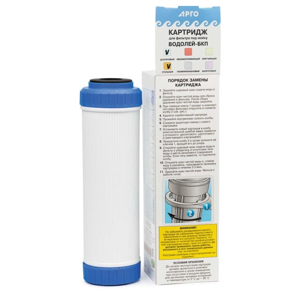 Картридж цеолитовый для фильтра под мойку Водолей-БКП