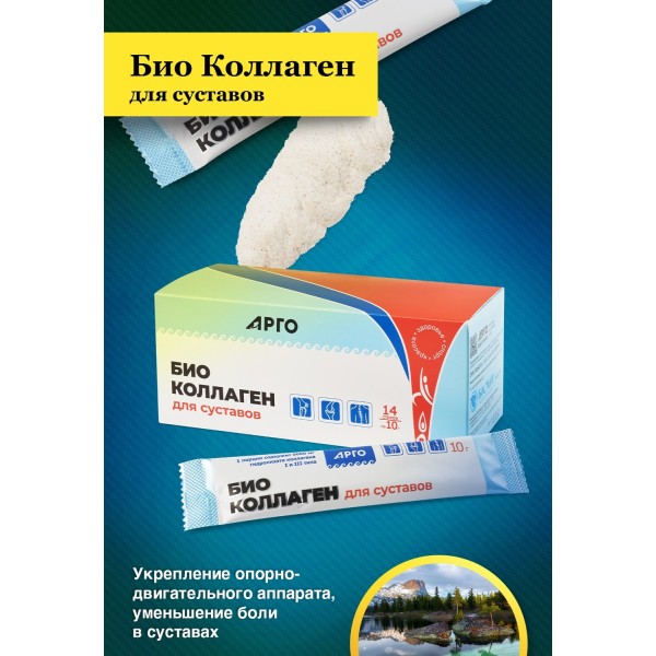 Био Коллаген для суставов, 14 стиков по 10 г