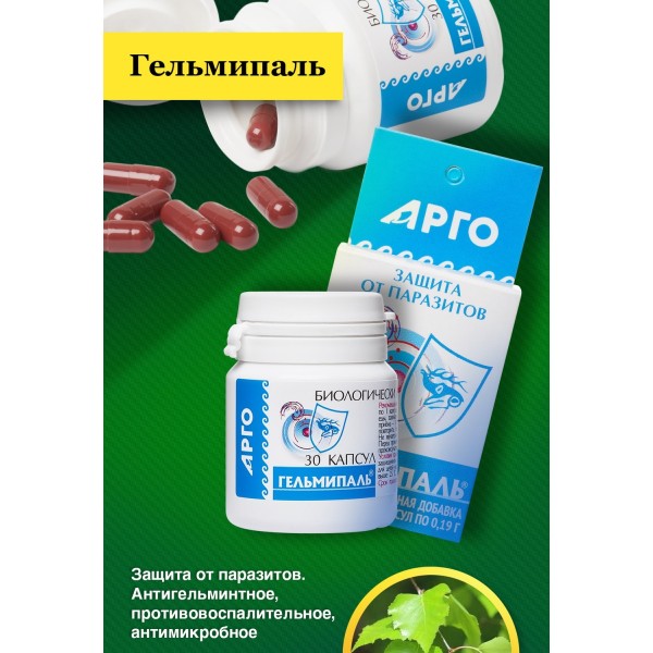 Гельмипаль для защиты от паразитов