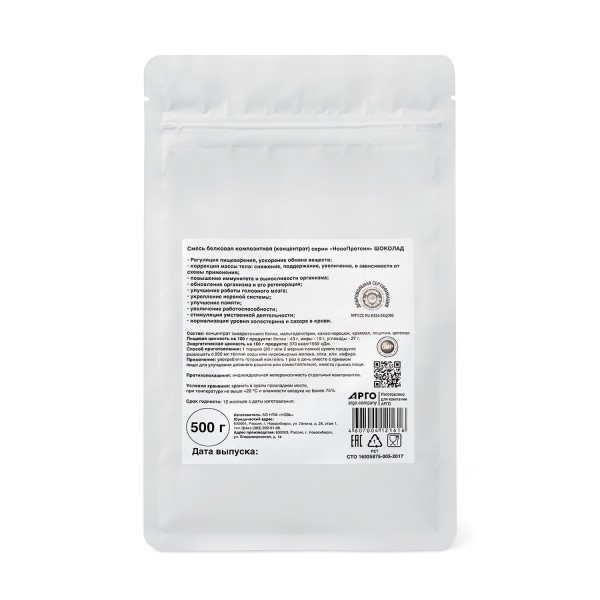 Смесь белковая НовоПротеин шоколад, 500 г для коррекции массы тела