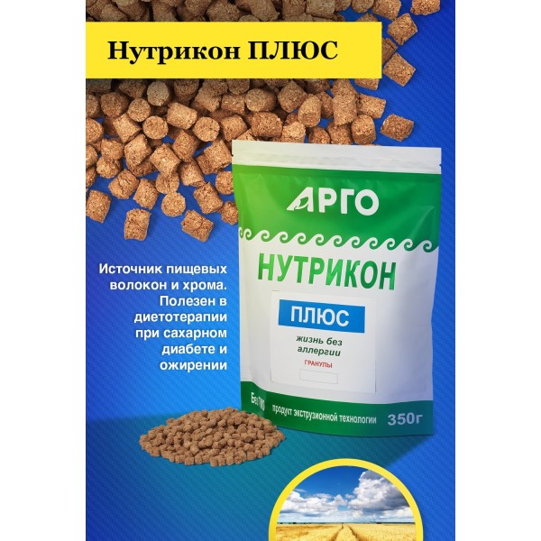 Нутрикон Плюс Жизнь без аллергии,  гранулы 350 г