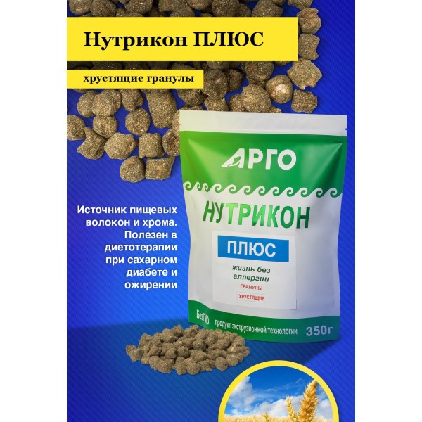 Нутрикон Плюс Жизнь без аллергии, хрустящие гранулы, 350 г