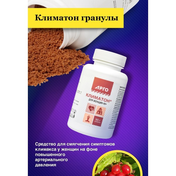 Климатон в гранулах при климаксе, слабости и утомляемости