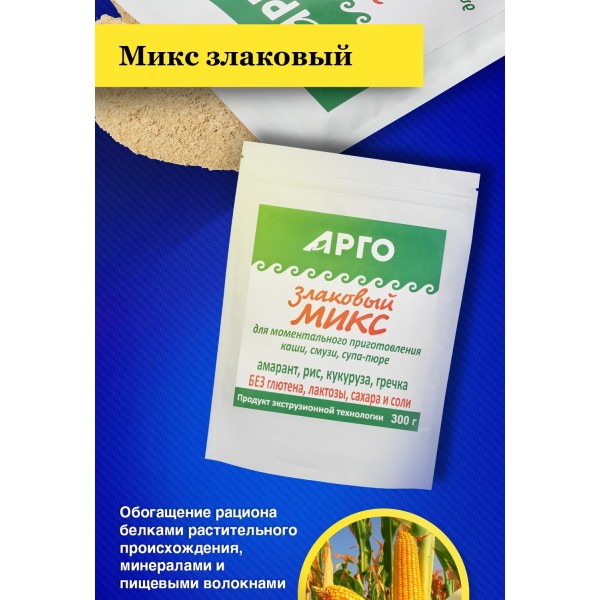 Злаковый микс с пищевыми волокнами, 300 г