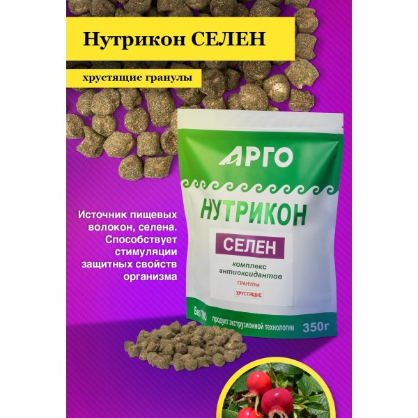 Нутрикон Селен, комплекс антиоксидантов, хрустящие гранулы, 350 г