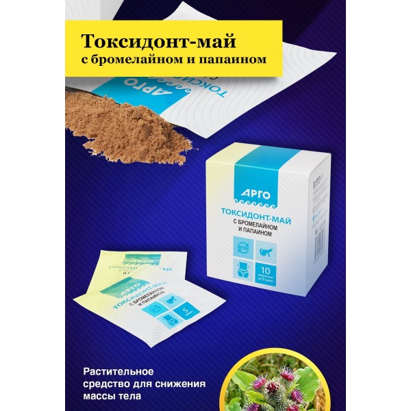 Токсидонт-май с бромелайном и папаином, для ЖКТ при ожирении и диабете