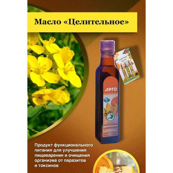 Масло Целительное при заболеваниях ЖКТ: гастрите, колите, язве
