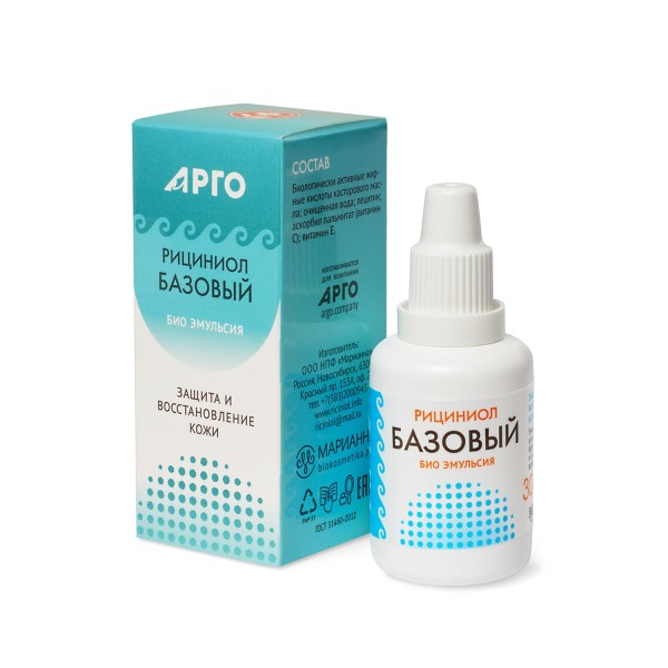 Эмульсия Рициниол Базовый для питания и увлажнения кожи