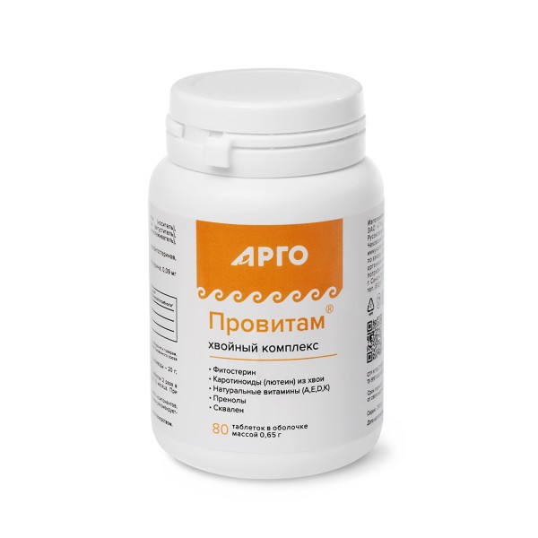 Провитам - антиоксидант широкого спектра действия