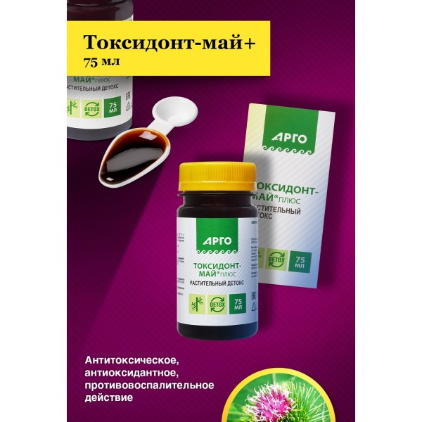 Токсидонт-май плюс - сок майского лопуха для ЖКТ при диабете и отравлениях