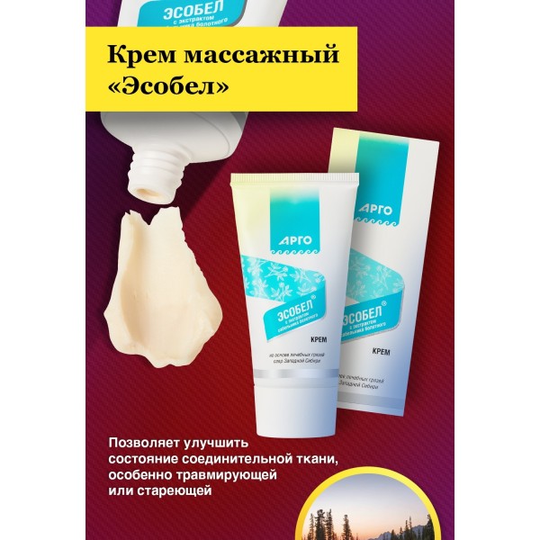 Крем массажный Эсобел с экстрактом сабельника противовоспалительный