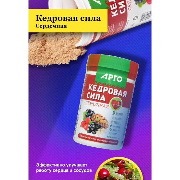 Кедровая сила - Сердечная для сердца и сосудов