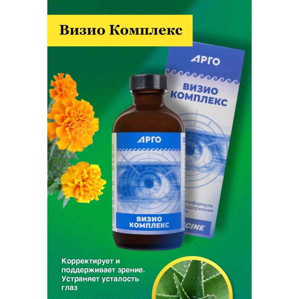 Визио Комплекс коллоидный для профилактики, коррекции и поддержки зрения