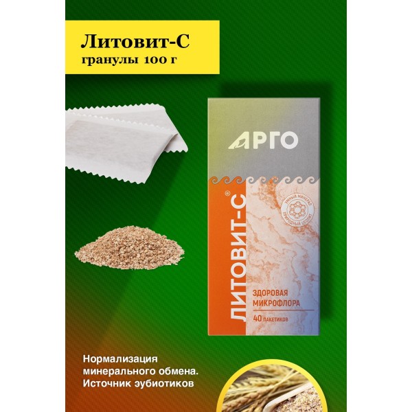 Литовит-С для ЖКТ при дисбактериозе кишечника и паразитарных заболеваниях