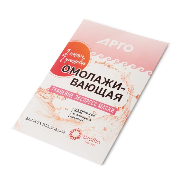 Маска тканевая Омолаживающая ProBio AntiAge для всех типов кожи