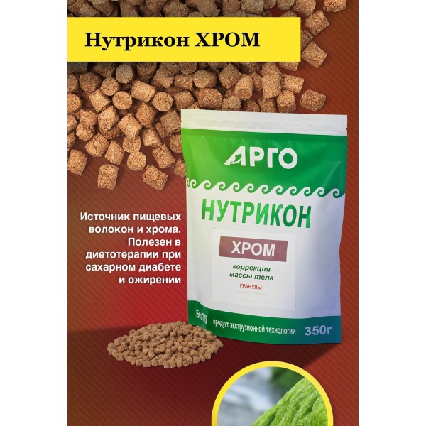 Нутрикон Хром Коррекция массы тела, гранулы 350 г