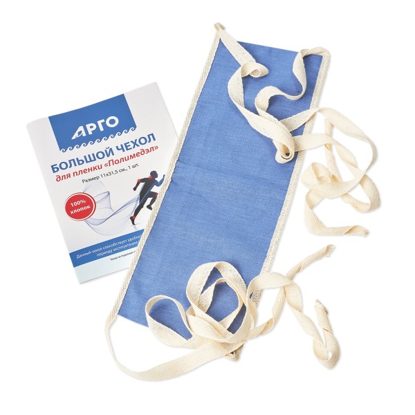 Чехол для пленки Полимедэл большой, 1 шт.