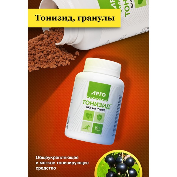 Тонизид - тонизирующее средство для иммунитета и работоспособности