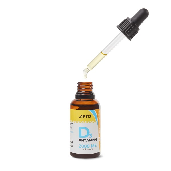 Витамин D3 2000 МЕ (холекальциферол) для иммунитета и нервной системы