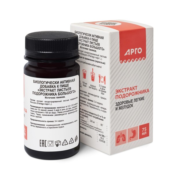 Экстракт подорожника для желудочной секреции, при воспалениях и инфекциях