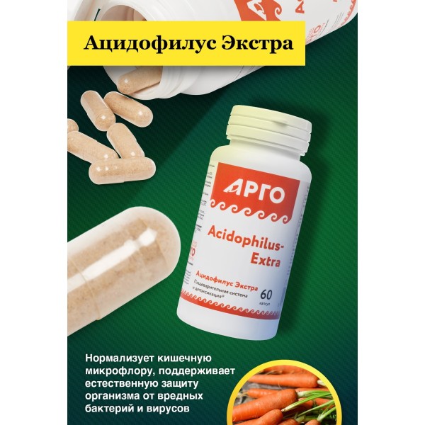 Ацидофилус Экстра, капсулы, 60 шт.