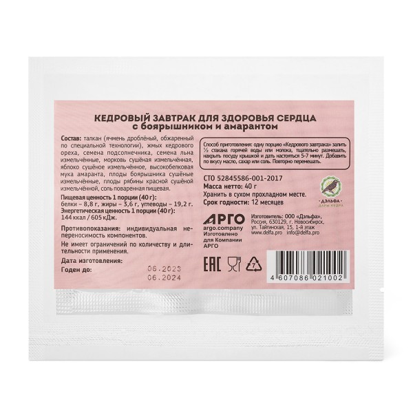 Завтрак кедровый для сердца с боярышником и амарантом, 40 г