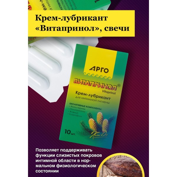 Витапринол, крем-лубрикант для интимной гигиены