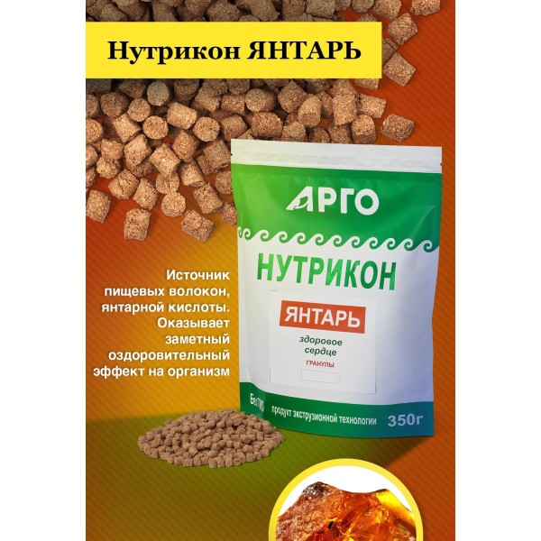 Нутрикон Янтарь Здоровое сердце, гранулы, 350 г