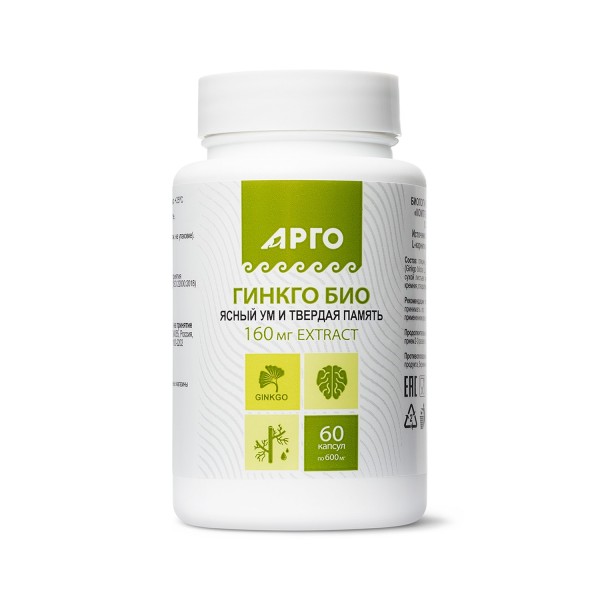 Гинкго Био, капсулы для мозга на основе Гинкго билоба