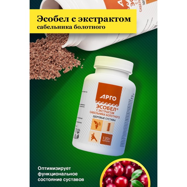 Эсобел с экстрактом сабельника болотного для опорно-двигательного аппарата