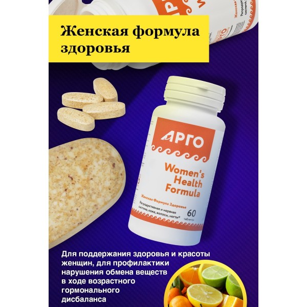 Женская формула здоровья, таблетки, 60 шт.