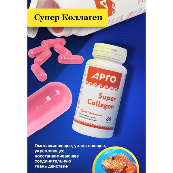 Супер Коллаген для упругости и эластичности кожи, обновления клеток