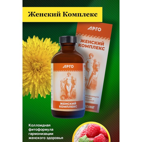 Фимейл Эктив Комплекс коллоидный для женского здоровья