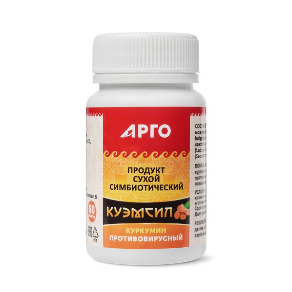 КуЭМсил куркумин противовирусный для защиты организма